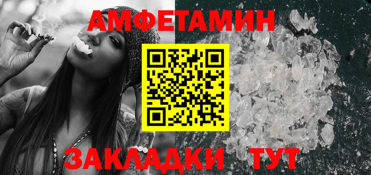 Ишим  Амфетамин Розовый  Амфетамин  Вход с VPN 
