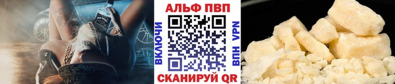 A-PVP VHQ мега ссылки Ишим