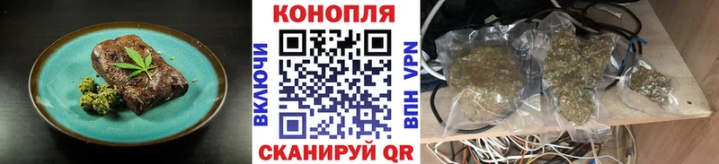 Еда ТГК марихуана  Ишим 
