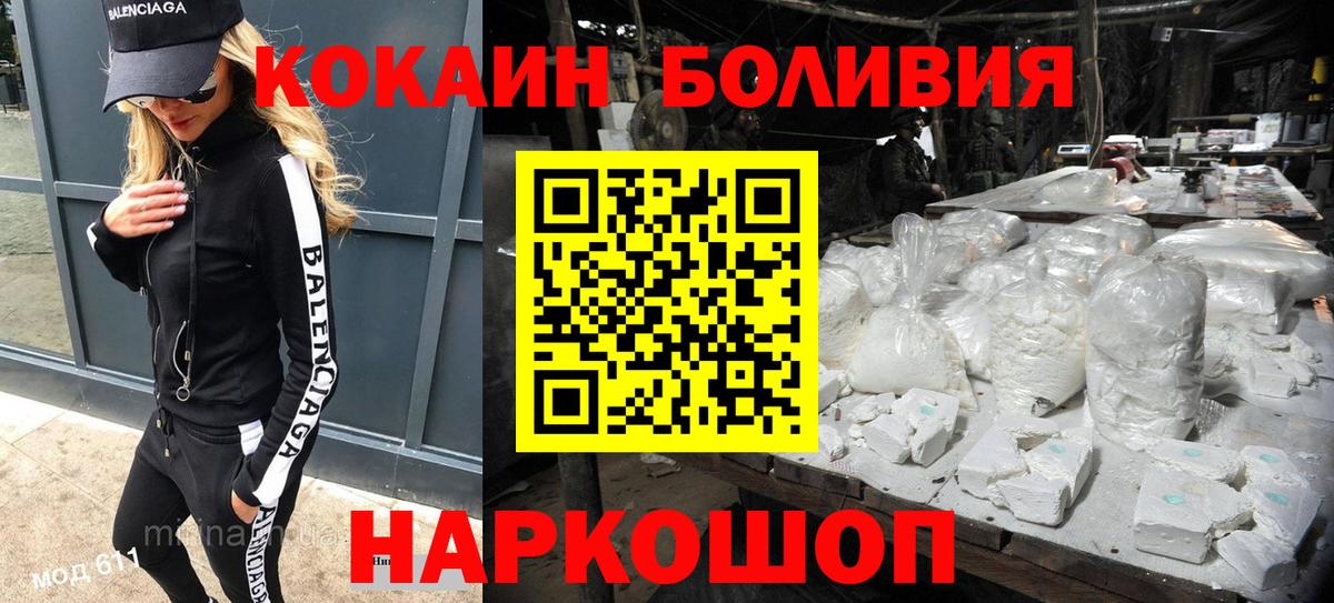 Ишим  Кокаин  Cocaine 97%  Вход с VPN  КОКАИН Боливия 