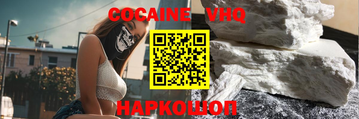 Cocaine Columbia Ишим