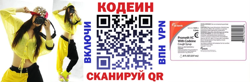 Codein Purple Drank  Ишим 