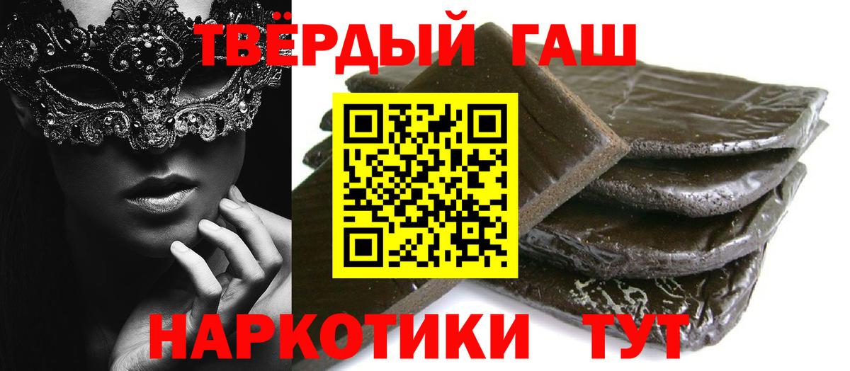 ГАШ индика сатива  Вход с VPN  Ишим  ГАШИШ hashish 