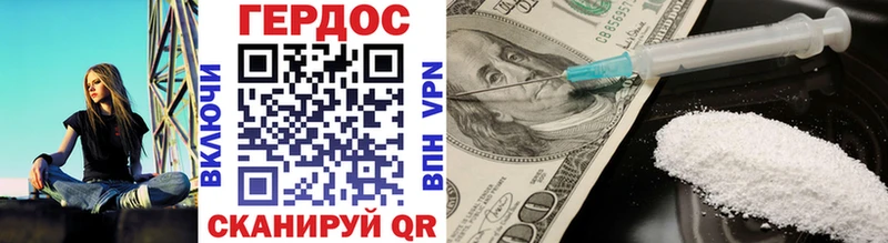 Героин гречка  Ишим 