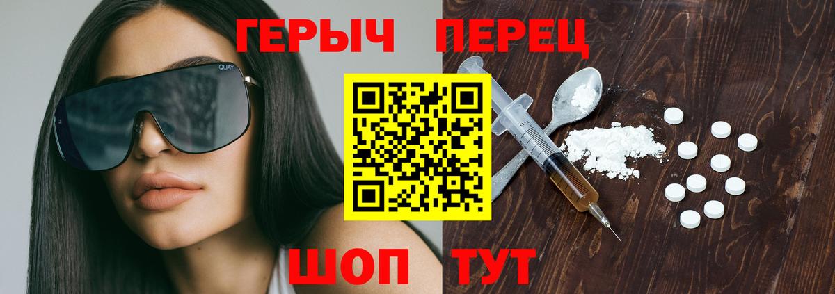 Героин VHQ  Вход с VPN  Героин  Ишим 