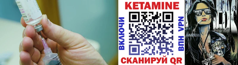 КЕТАМИН VHQ  Ишим 