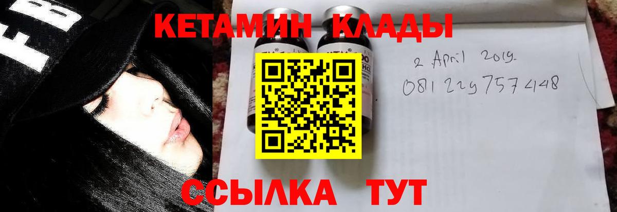 Кетамин ketamine  MEGA зеркало  Ишим  КЕТАМИН VHQ  Вход с VPN 