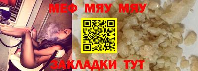 мяу мяу мука Малгобек