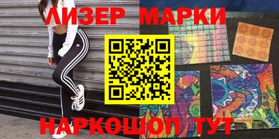марки lsd Малоярославец