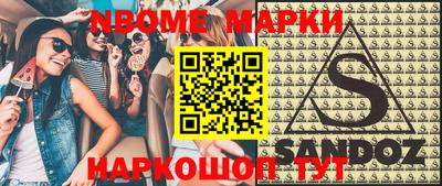 марки lsd Малоярославец