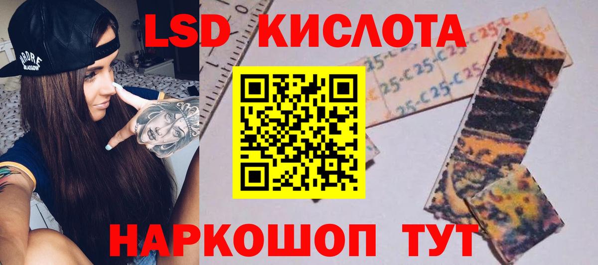 Ишим  ЛСД экстази кислота  LSD-25 экстази  Лсд 25 экстази кислота  Вход с VPN 