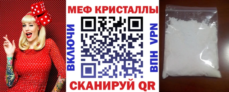 Меф мяу мяу  Ишим 
