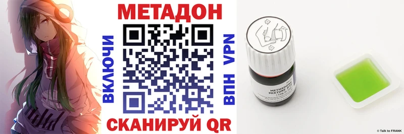 где купить наркотик  Ишим  Метадон белоснежный 