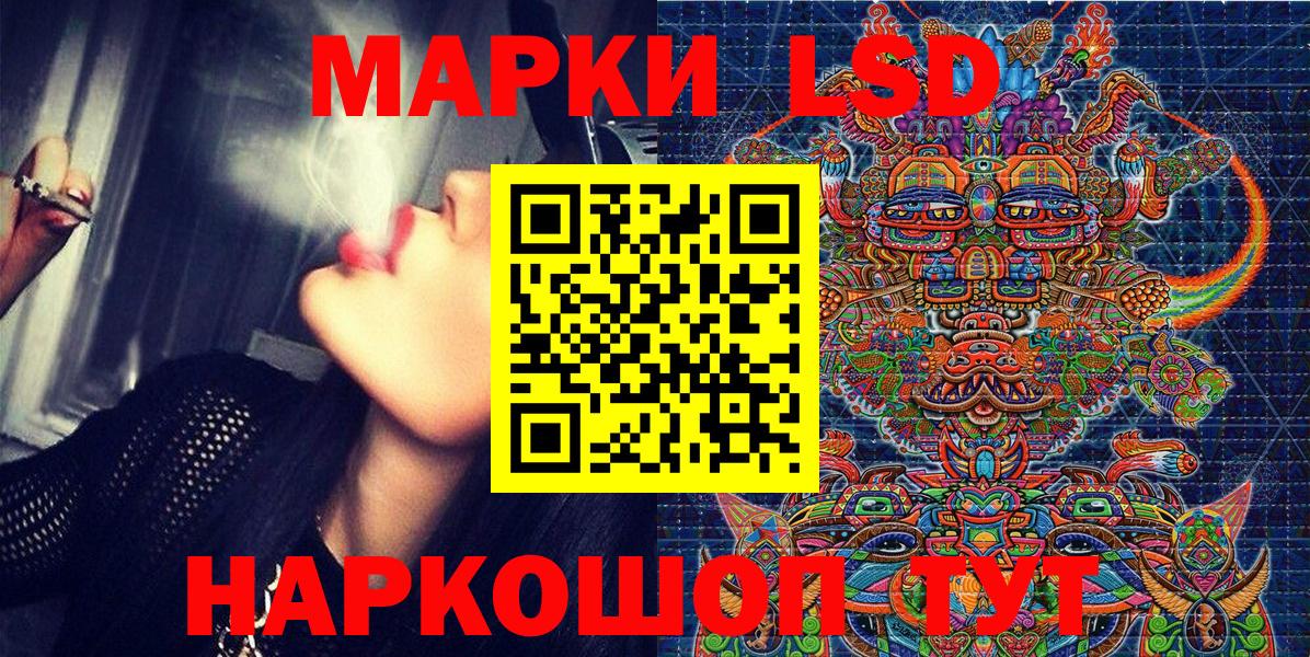 Наркотические марки 1,5мг Ишим