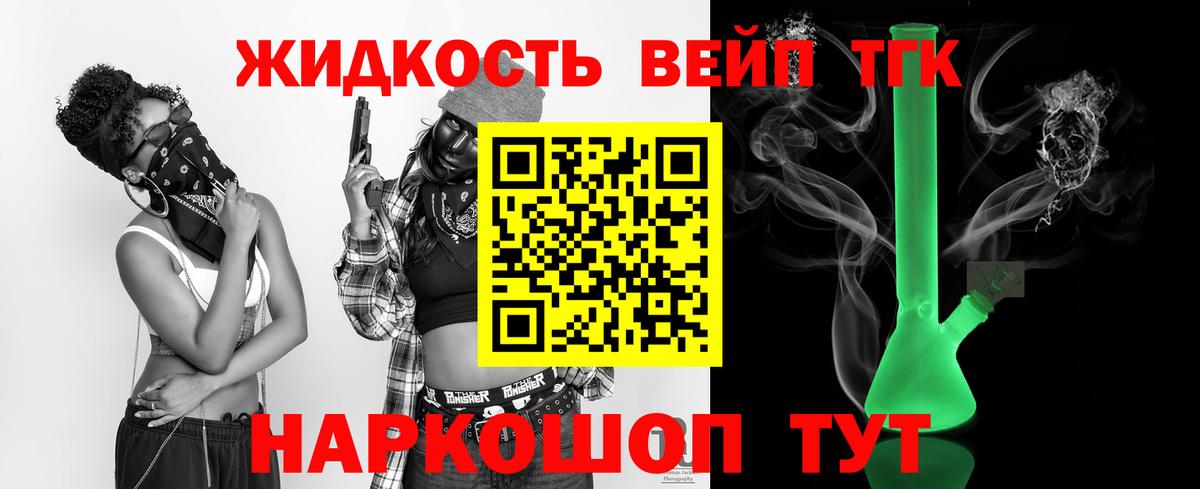 Дистиллят ТГК THC oil Ишим
