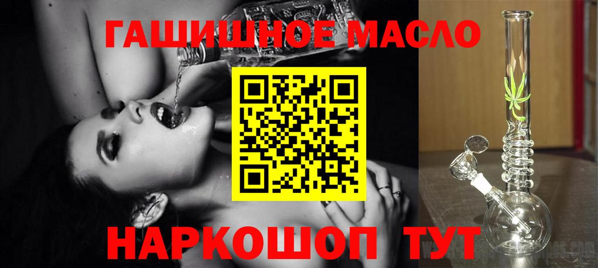 Ишим  ТГК жижа  Вход с VPN 